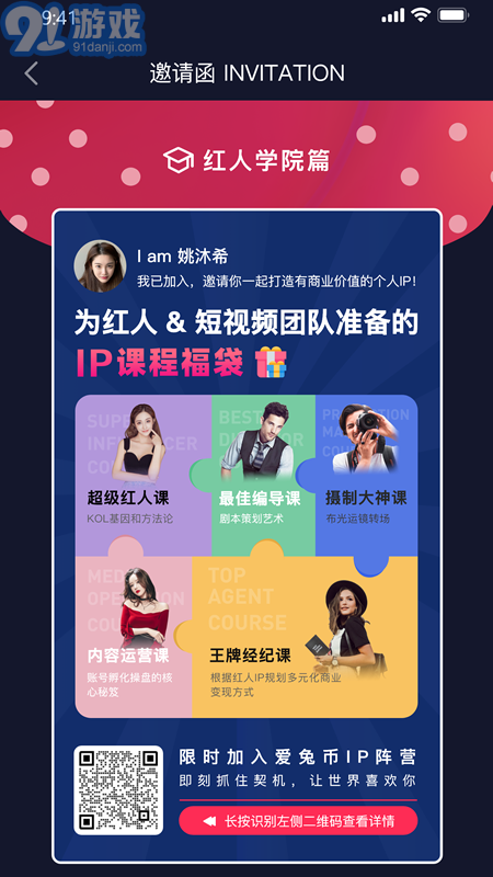 愛兔幣提詞1