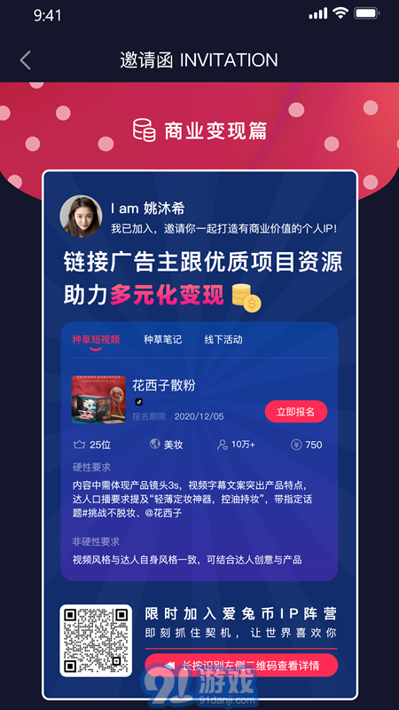 愛兔幣提詞3