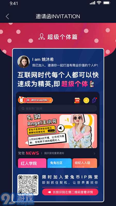 愛兔幣提詞4