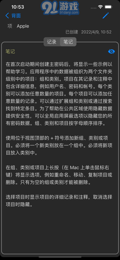隱藏數(shù)據(jù)蘋果版5