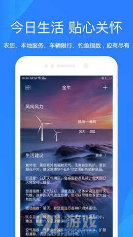 隨手天氣預(yù)報(bào)安卓版3