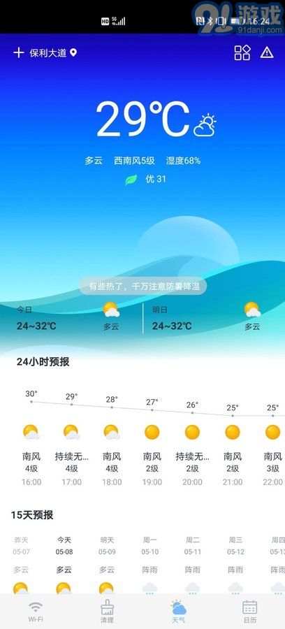隨行WiFiv1.8.8安卓版1