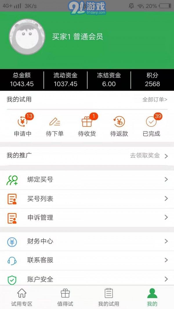 123580試用網(wǎng)2