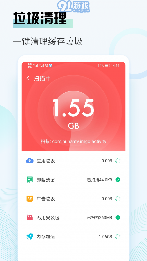 熊貓清理1