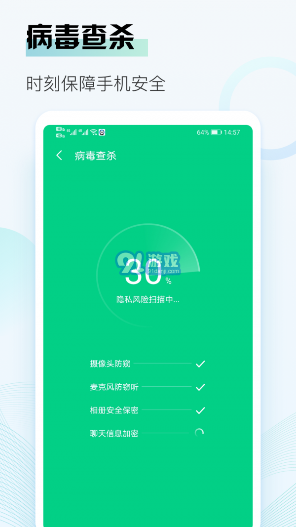 熊貓清理2