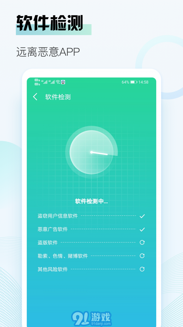 熊貓清理3