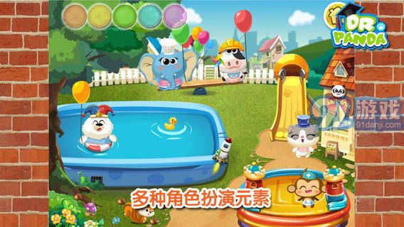 熊貓博士歡樂幼兒園1