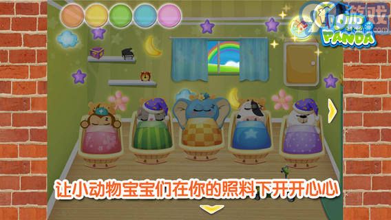熊貓博士歡樂幼兒園3