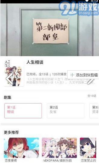 CliCli安卓版v1.01