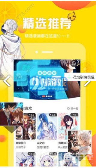 CliCli安卓版v1.02