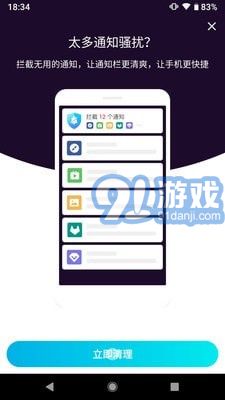 阿帕斯安全大師4