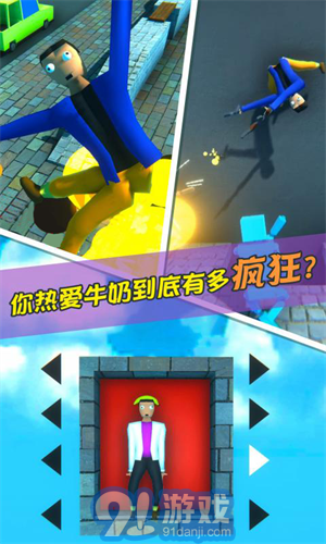 牛奶特工app2