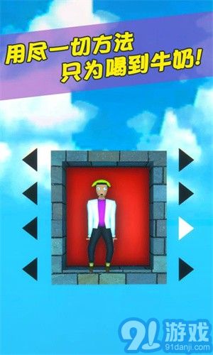 牛奶特工app4