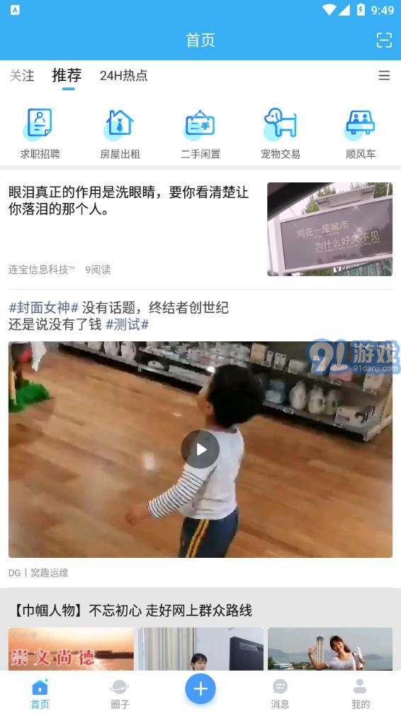 鐘吾生活1