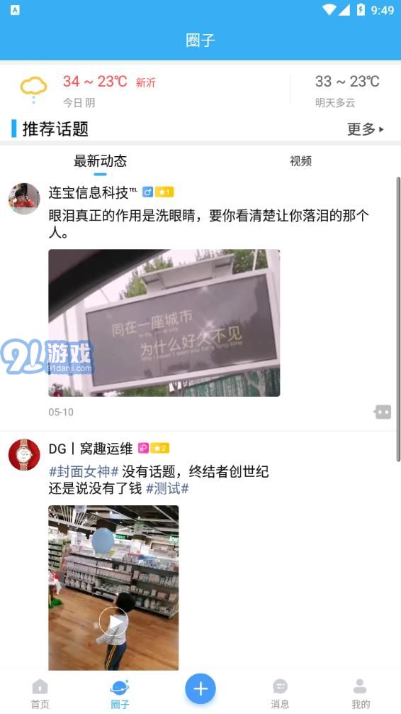 鐘吾生活2