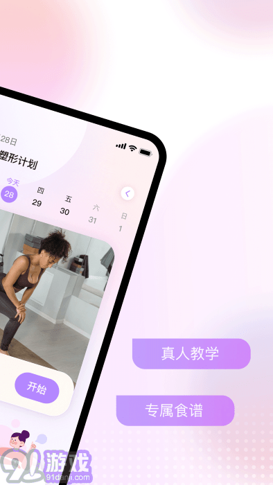 21天美腿塑造1