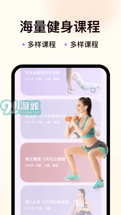 21天美腿塑造3