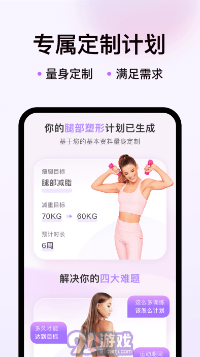 21天美腿塑造4