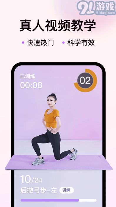 21天美腿塑造5
