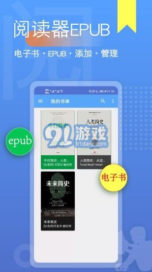 閱讀器全能王1