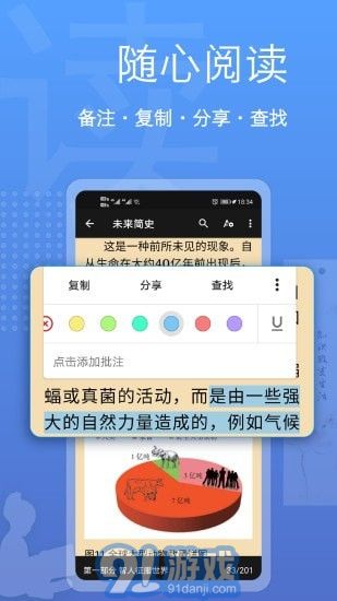 閱讀器全能王2