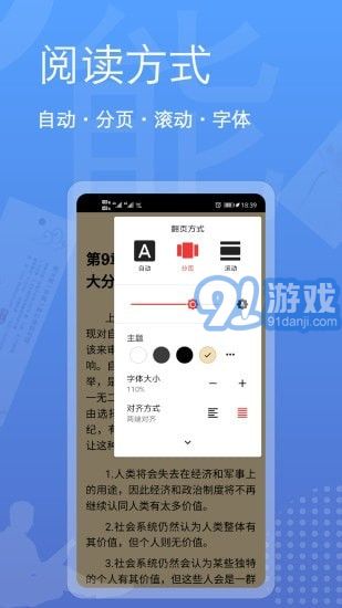 閱讀器全能王4