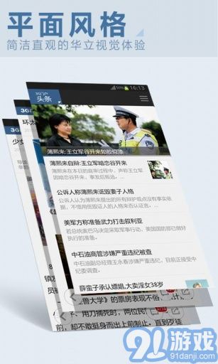 3G門戶新聞1