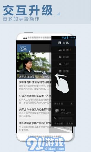 3G門戶新聞5