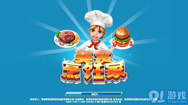 Crazy Cooking Chef1