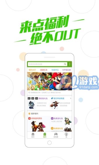 360游戲大廳APP2