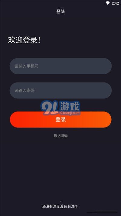 愛尚電競(jìng)安卓版2