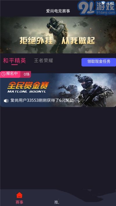 愛尚電競(jìng)安卓版3