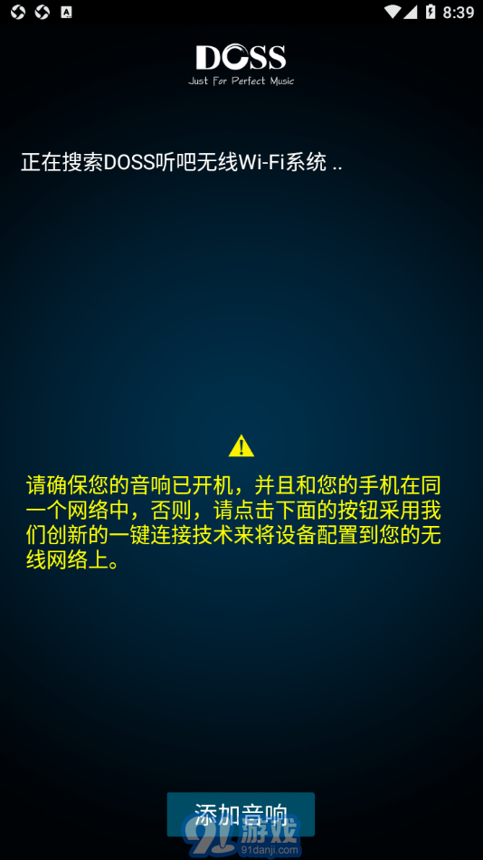 DOSS聽(tīng)吧2
