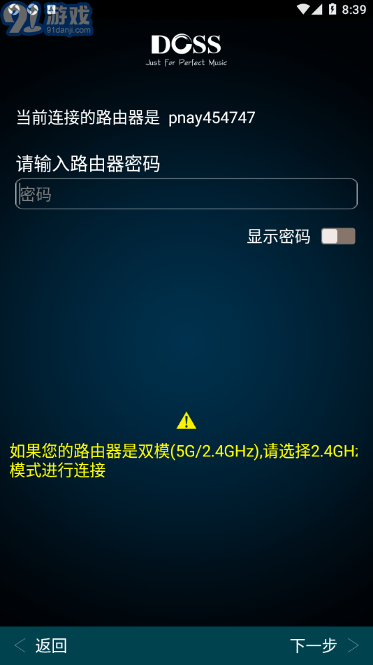 DOSS聽(tīng)吧4