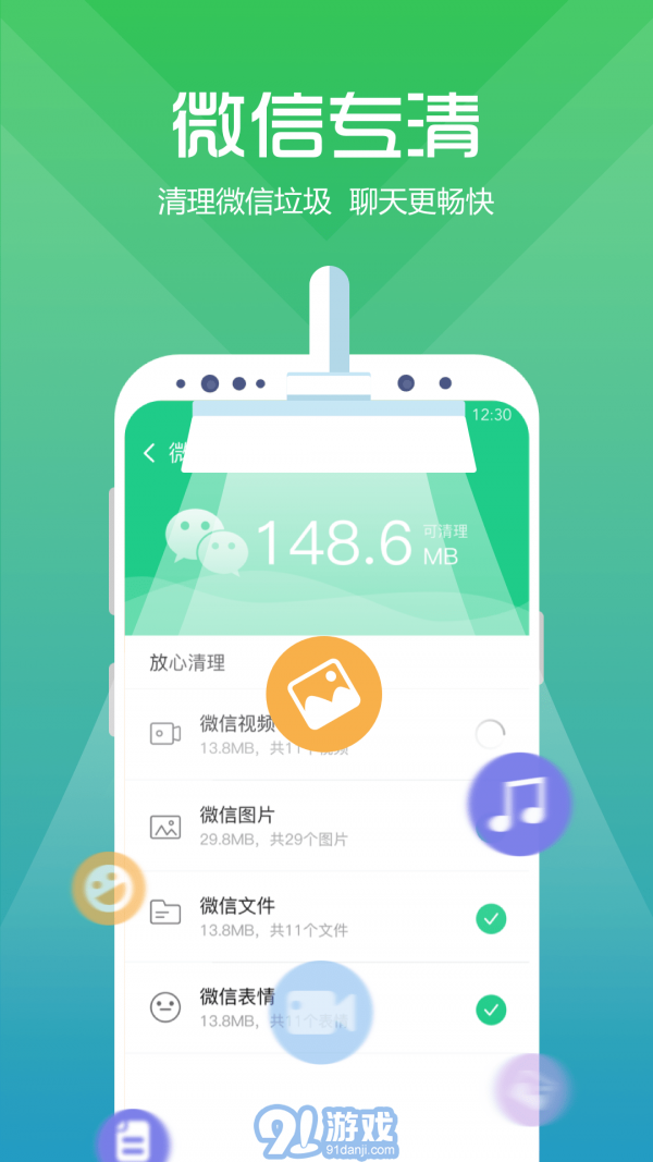 365清理5