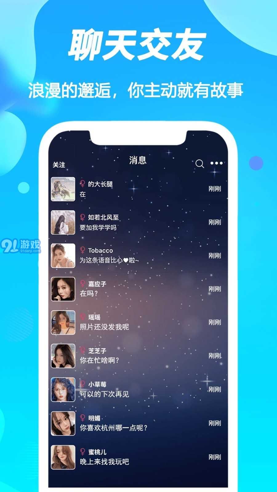 陌聲漂流瓶單機版1