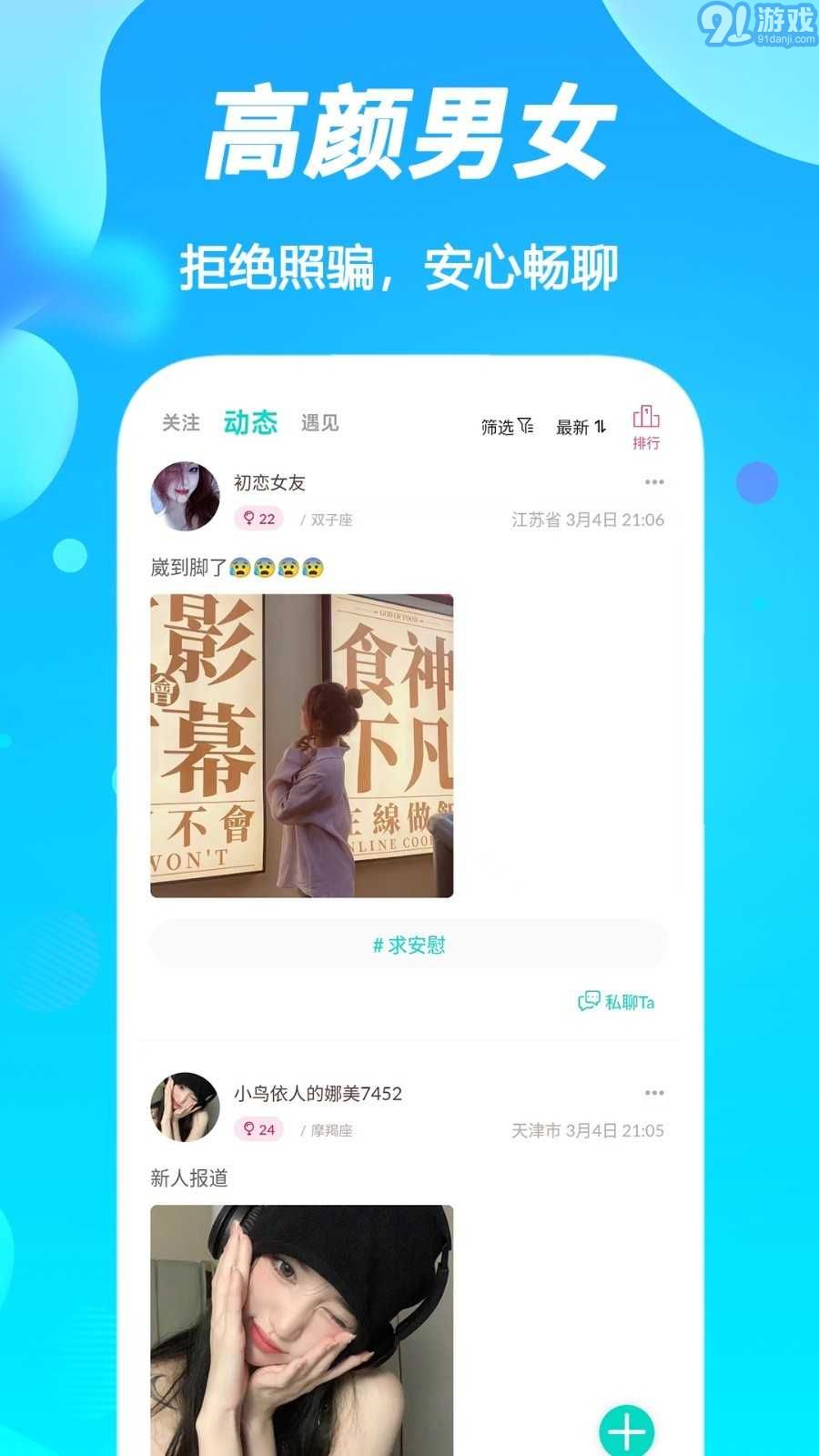 陌聲漂流瓶單機版2