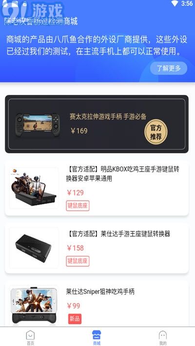 陳老漢香腸派對(duì)過檢測(cè)框架APP1