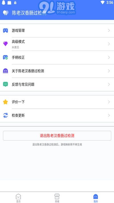陳老漢香腸派對(duì)過檢測(cè)框架APP2