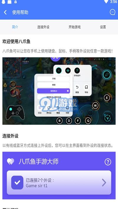 陳老漢香腸派對(duì)過檢測(cè)框架APP3