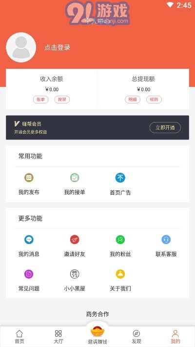 閑錢幫手1