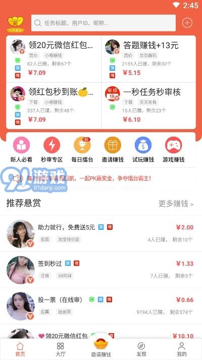 閑錢幫手3