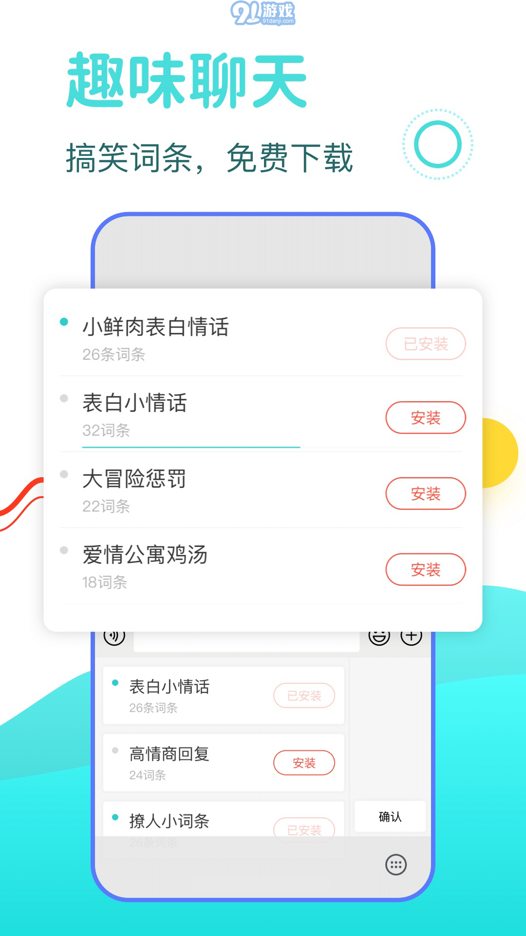 DD輸入法1