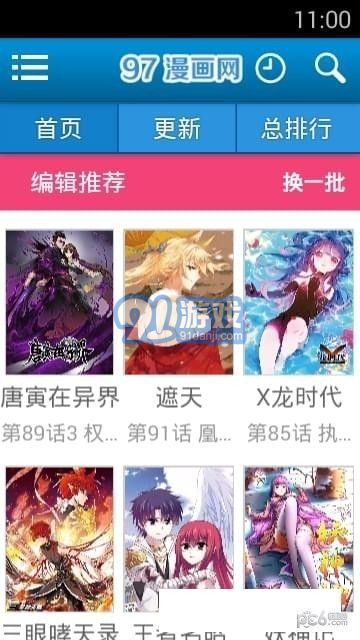 97漫畫(huà)網(wǎng)1