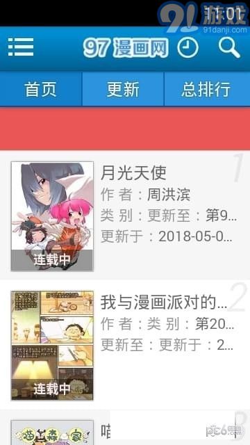 97漫畫(huà)網(wǎng)3