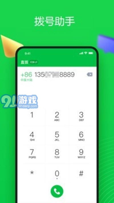 6G電話1