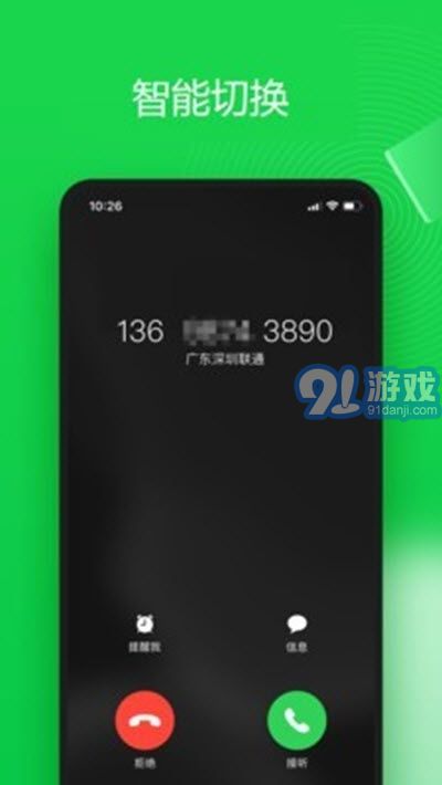 6G電話3