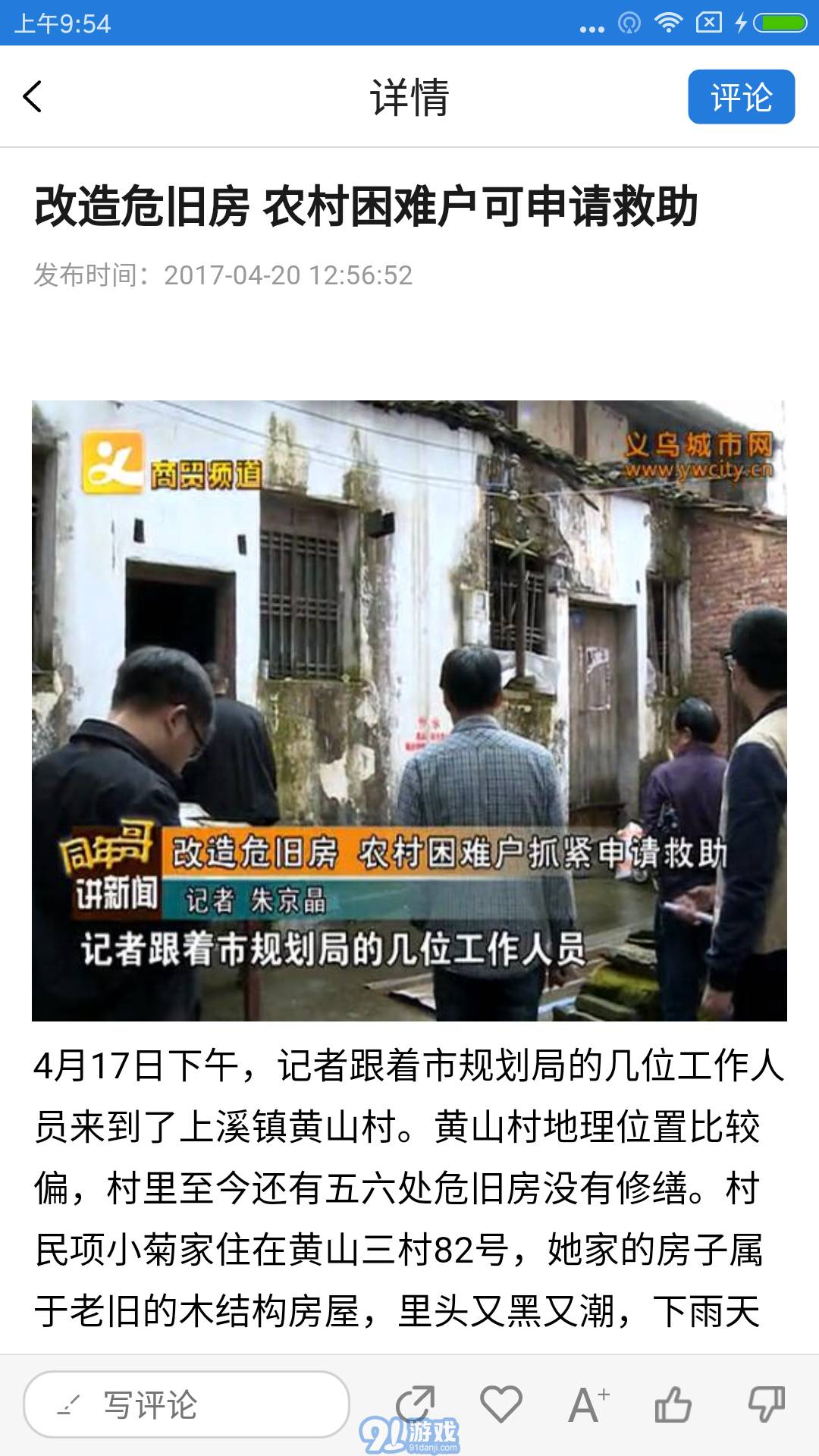 愛(ài)義烏3