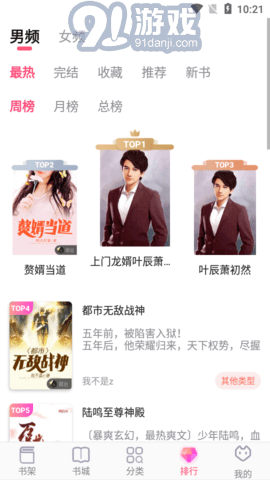 閱民小說最新版1