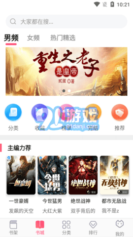 閱民小說2